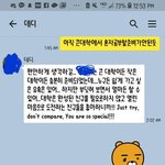 <b>고삼</b> 너무힘들었는데 아빠가 보내준 카톡