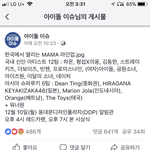 [드루와] 미친ㅋㅋ 마마에 케야키자카46나온대