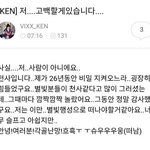 <b>빅스</b> 켄 실체;;