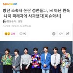 [방탄소년단] <b>정확</b>한 기사 떴어 다녀오자