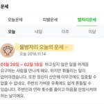 [EXO] < 오늘의 운세 _ <b>물병</b>자리 01/20 ~ 02/18...