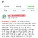 [EXO] < 오늘의 <b>운세</b> _ 물고기자리 02/19 ~ 03/20...