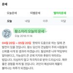 [EXO] < 오늘의 운세 _ <b>황소</b>자리 04/20 ~ 05/20...