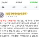 [EXO] < 오늘의 운세 _ <b>쌍둥이자리</b> 05/21 ~ 06/21...