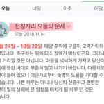 [EXO] < 오늘의 운세 _ <b>천칭자리</b> 09/24 ~ 10/22...