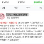 [EXO] < 오늘의 운세 _ <b>사수</b>자리 11/23 ~ 12/24...