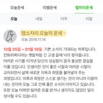 [EXO] < 오늘의 운세 _ <b>염소자리</b> 12/25 ~ 01/19...
