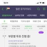 [방탄소년단] 멜 뮤 부문별 투표 떴다 달려가
