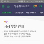 [방탄소년단] 멜뮤 <b>시상</b>기준+댄스없는이유