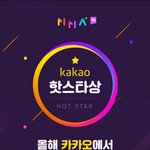 [EXO] ㅋr<b>카오</b> 핫스타상 투표방법