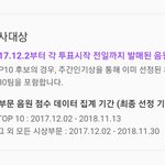 [EXO] 우리 탑텐 들어간 음원이
