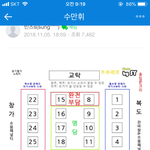 [드루와] <b>수험</b>번호로 자기자리 아는 방법