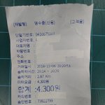 [개깊은빡침] 파리에 있는듯한 빵집에서 산 빵에 곰팡이가 있었습니다...