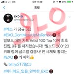 [EXO] 이거 알고있니?