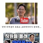 [드루와] 이재용tv 천만구독<b>자각</b>