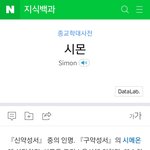 [NCT] 그거 <b>시몬</b>이잖아