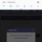 [인피니트] 우리 락 <b>투표</b> 끝<b>날</b>때까지 딱 정해진 시간에