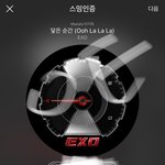 [EXO] 아 낼 물능인데 울고싶다