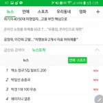 [EXO] 오 뉴s<b>토픽</b> 1등이다