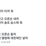 [NCT] 아 이거 봐 ㅋㅋㅋㅋㅋ