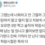 [방탄소년단] 내일 수능치는 이삐들