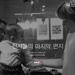 [강다니엘] 천사들의편지 공홈 강다니엘