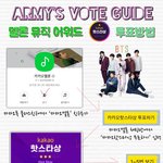 [방탄소년단] ❤️<b>서양</b>수박 핫스타상 퉆방법 짤❤️