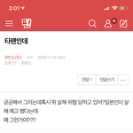 [방탄소년단] <b>밑밑</b> "타팬인데" 여기서봐 ㅇㅁㄱ