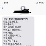 [꼭조언부탁] 죽이겠다는 <b>협박</b>맞죠?