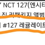 [NCT] ㅠㅠ기사 설명에 쓰러진 글입니다 주접스압주의ㅠㅠㅠ