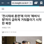 일본<b>침략</b> 욕하는 사람들 특징