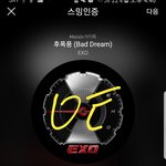 [EXO] <b>실적</b>자료 올려놨던데 봤음? 나방금확인함