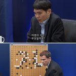 [드루와] 정말로 `신의 <b>한수</b>` 를 둔 이세돌