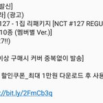 [NCT] 온신오핫 ㄹㅇ <b>진리</b>인듯