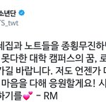 [방탄공카방] 수능 기념 짹 모음 +<b>응원영상</b> 떴다아!