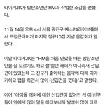 [방탄소년단] 술취한호랭이 <b>행님</b>이 말한 낮누