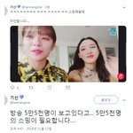 [댓글부탁해] 너무 대놓고 팬한테 스밍 돌리라는 아이돌.jpg