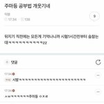 [추반] <b>불닭</b>보꿈묜 먹을까 빼빼로 쿠앤크먹을까