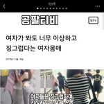 [19] 이거 조카 어이없지 않냐