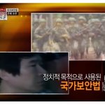 공산주의<b>자들</b>이 나라를 접수했다 글보고
