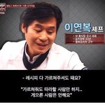 이연복 <b>셰프</b>가 방송에서 레시피 공개하는 이유