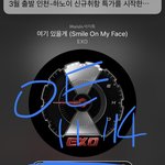 [EXO] 썩뮤 <b>역전</b>당함 제발 다 털어 주위사람들꺼