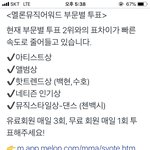 [EXO] 썩수 투표임@@ 공<b>추해</b> 빨리 투표해
