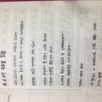 [드루와] 짧지만 고3 생활동안 쓴 <b>일기</b>들