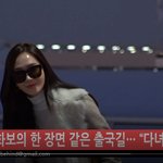 [댓글부탁해] 비하인드 제시카 방금 출국 <b>생생</b>한 눈맞춤과 이쁨주의