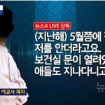 [드루와] <b>논산</b> 여고사 사건 학생 인터뷰