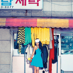 [모두드루와] 이효리 <b>코스모</b>폴리탄 화보 배경의 비밀
