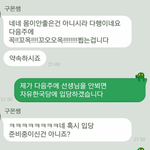 [댓글부탁해] <b>구몬</b>쌤이 성인반을 싫어하는 이유