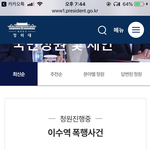 [드루와] 모르는 남자한테 <b>폭행</b>당했어;;;