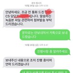 방탈죄송합니다! 택배기사가 엄마한테 ㅂㅈ를 찢어버린다고 <b>협박</b>을했어요!